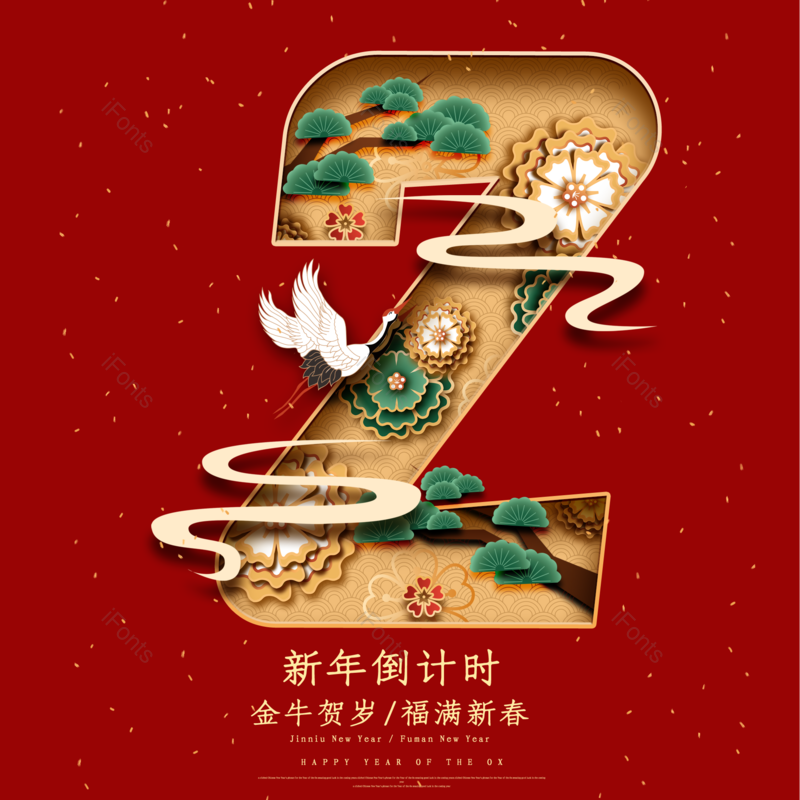 数字图片,元素,PNG,免抠素材